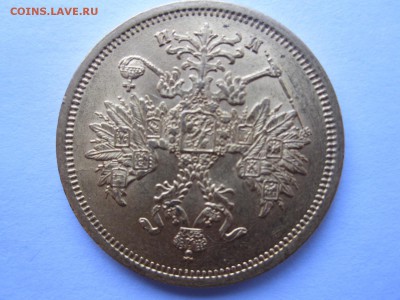 5 рублей 1863 - IMG_0688.JPG