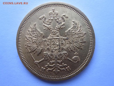 5 рублей 1863 - IMG_0687.JPG