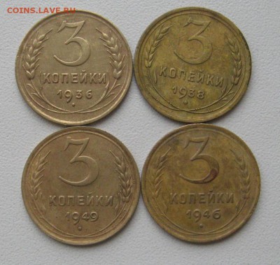 3 копейки 1936.38.46.49 неплохие до 30.03.14 в 22.00 по мск. - IMG_1379.JPG
