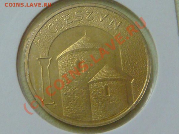 Польша 2zl 2005г. Цейзун до 7.03(21.00) - DSC03822.JPG