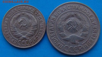2 и 3 копейки 1926г - DSC06093.JPG