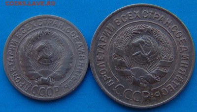 2 и 3 копейки 1929г - DSC06089.JPG
