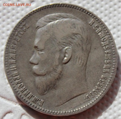 Рубли 1896,1843 ,1901 ,1877 и полтина 1894 - IMG_7322.JPG