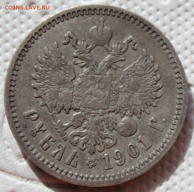 Рубли 1896,1843 ,1901 ,1877 и полтина 1894 - IMG_7323.JPG