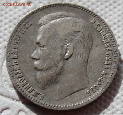 Рубли 1896,1843 ,1901 ,1877 и полтина 1894 - IMG_7325.JPG