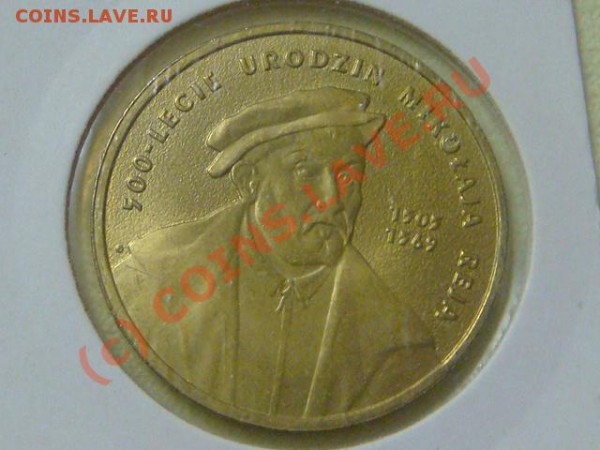 Польша 2zl 2005г. Рей до 7.03(21.00) - DSC03823.JPG