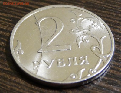 2 рубля 2012 г. БРАК оценка. - 11