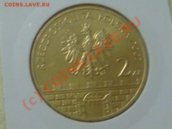 Польша 2zl 2007г. Плоцк до 7.03(21.00) - DSC03826.JPG