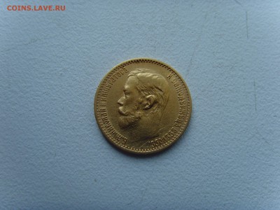 Оцените 5р 1897,1898г 10р 1899г - SNV30907.JPG