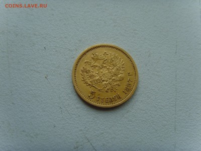 Оцените 5р 1897,1898г 10р 1899г - SNV30909.JPG