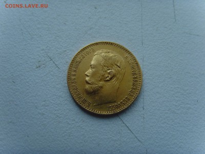 Оцените 5р 1897,1898г 10р 1899г - SNV30910.JPG