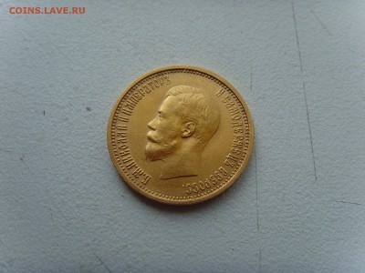 Оцените 5р 1897,1898г 10р 1899г - SNV30912.JPG