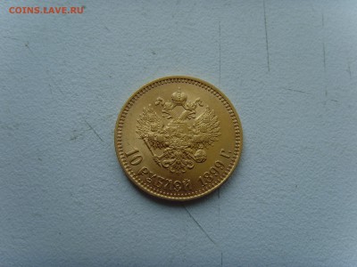 Оцените 5р 1897,1898г 10р 1899г - SNV30913.JPG