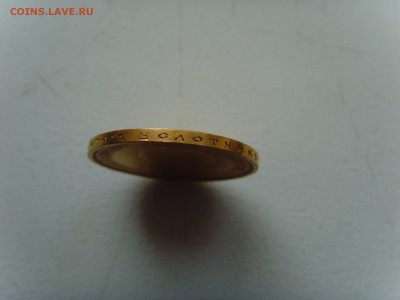 Оцените 5р 1897,1898г 10р 1899г - SNV30914.JPG