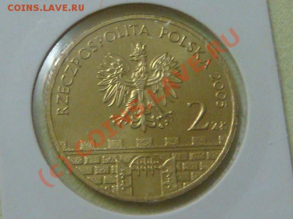 Польша 2zl 2005г. Влоцлавек до 7.03(21.00) - DSC03828.JPG