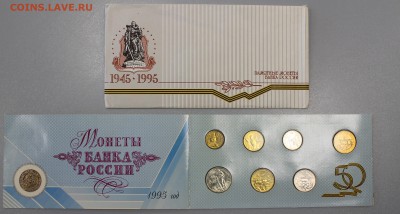 Продажа коллекции СССР - Россия(300 лет флоту, Победа 50,КК) - IMG_5104.JPG