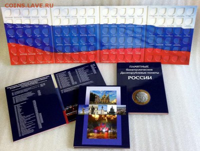 Скидки до 40% КOНРОС 39! Альбомы, листы и пр. ОПТ, РОЗНИЦА - биметалл-4-разв.