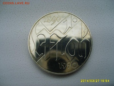 ГДР,10 МАРОК 1990А (100 лет Первомаю )!до 29.03.2014 - S6000611.JPG
