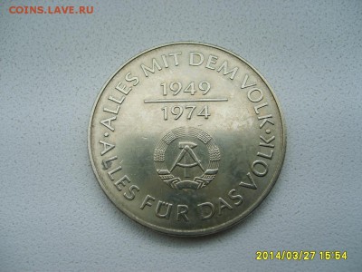 ГДР,10 МАРОК 1974А (25 лет ГДР)!!до 29.03.2014 - S6000608.JPG