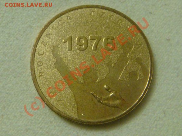 Польша 2zl 2006г.  1976 до 7.03(21.00) - DSC03830.JPG
