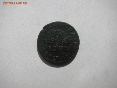 копейка 1710 мд - IMG_9944.JPG