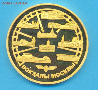 Памятная серебряная с позолотой  медаль  Сказание о Москве - уу