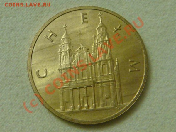 Польша 2zl 2006г. Челм до 7.03(21.00) - DSC03832.JPG