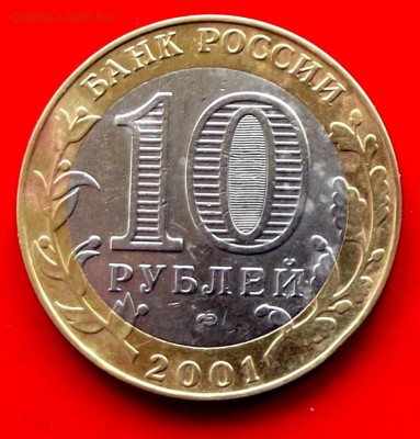 БМ 10 руб.Гагарин спмд до 2.04.14. до 22-00 мск - DSCF9858.JPG
