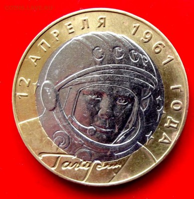 БМ 10 руб.Гагарин спмд до 2.04.14. до 22-00 мск - DSCF9856.JPG