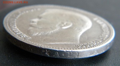 Рубли 1896,1843 ,1901 ,1877 и полтина 1894 - Изображение 051