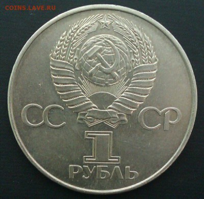 С рубля 60 лет до 1.04.2014  21.00.мск - IMAG1487-1