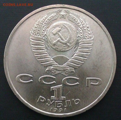 С рубля Прокофьев до 1.04.2014  21.00.мск - IMAG1485-1