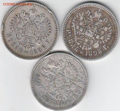 Рубли 1896, 1897, 1898 - $_57.JPG