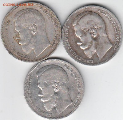 Рубли 1896, 1897, 1898 - $_3.JPG