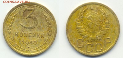 3 копейки 1938 года шт.1.1А (Ф№53) - Scan-140327-0006