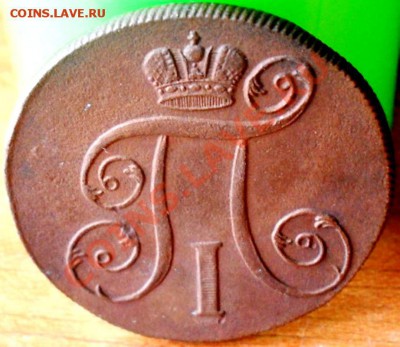 2 копейки 1801г.ЕМ. - 11.JPG