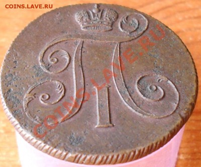 2 копейки 1800г.ем. - 2.JPG