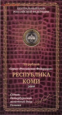Куплю буклеты " М А С Т Е Р В И Ж Н " - Буклет Коми