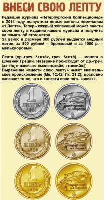 Жетоны журнала "ПК" 1 Лепта - K38mRr8vJHI