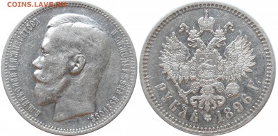 1 рубль 1896 * до 29.03.14 22-00 - 11.JPG