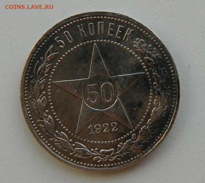 ПОЛТИННИК 1922 №1 до 30.03 22-00 - полтинник 1922 №1 1