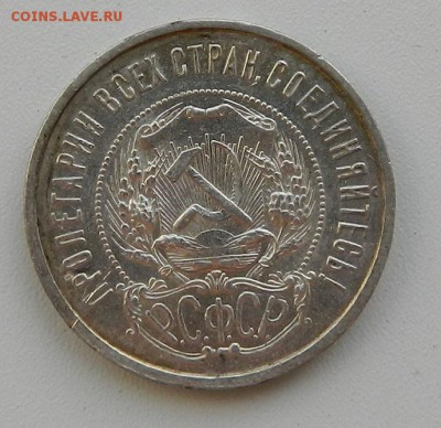 ПОЛТИННИК 1922 №2 до 30.03 в 22-00 - полтинник 1922 №2 2