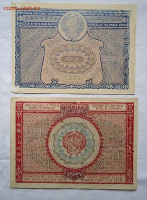 Две боны 1920 года на оценку - DSC04453