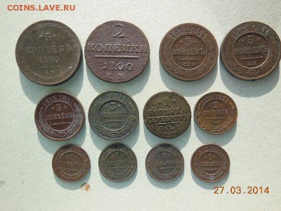 Медные царские монеты - DSCN1603.JPG