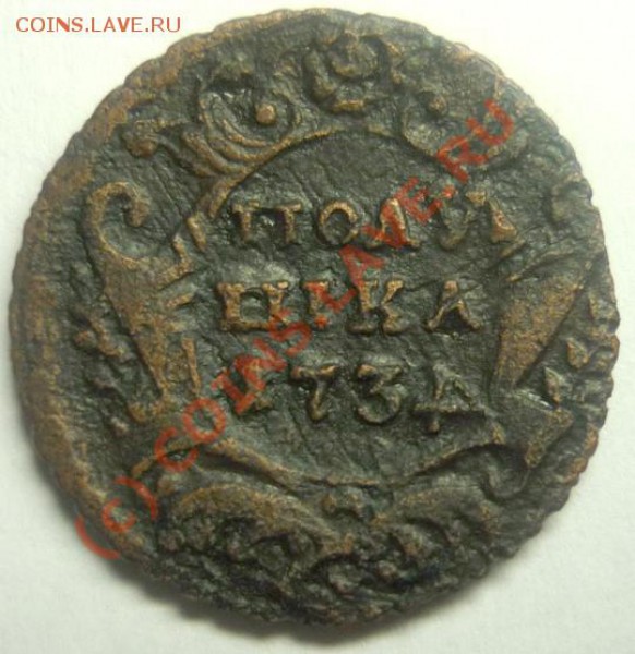 ааа   полушка 1734 - 938314773