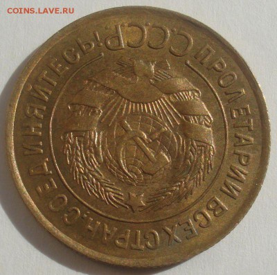 3 копейки 1931 года, со штемпельным блеском, до 31.03.2014 - DSC09285.JPG