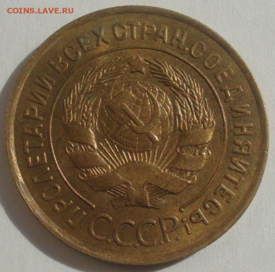 3 копейки 1931 года, со штемпельным блеском, до 31.03.2014 - DSC09281.JPG