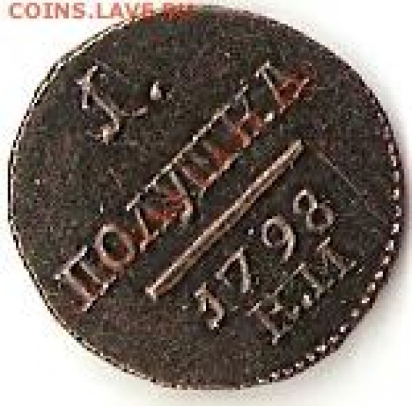 полушка 1798 км, фуфелок - пол.1798