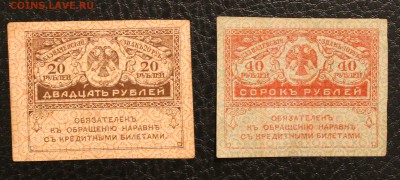 20 40 р керенки до 2.04.14 22.00 - IMG_3795