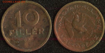 Венгрия 10 филеров 1946 до 22:00мск 01.04.14 - Венгрия 10 филеров 1946